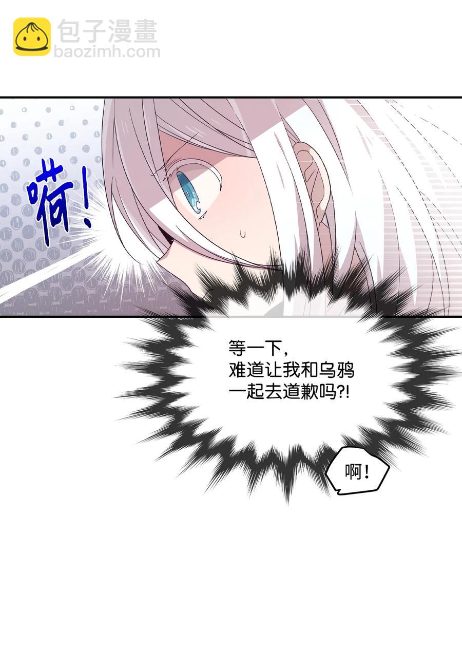 71 艰难的道歉(1/2)-第69话