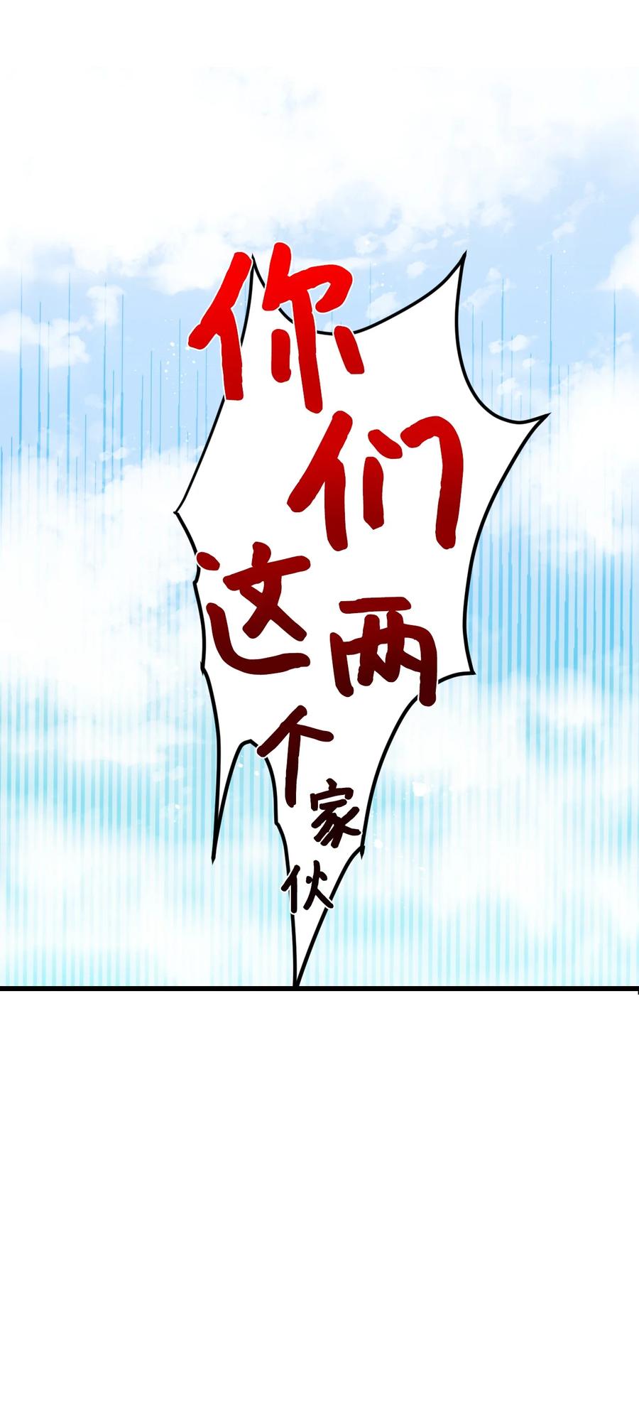 71 艰难的道歉(1/2)-第69话