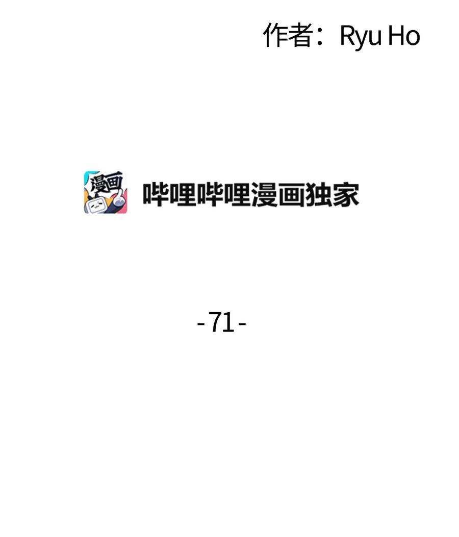 71 艰难的道歉(1/2)-第69话