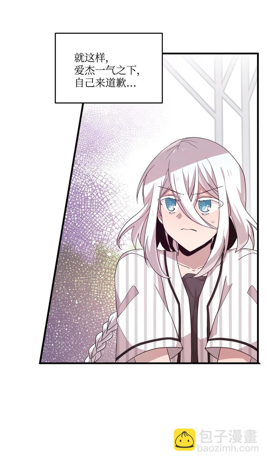 71 艰难的道歉(1/2)-第69话