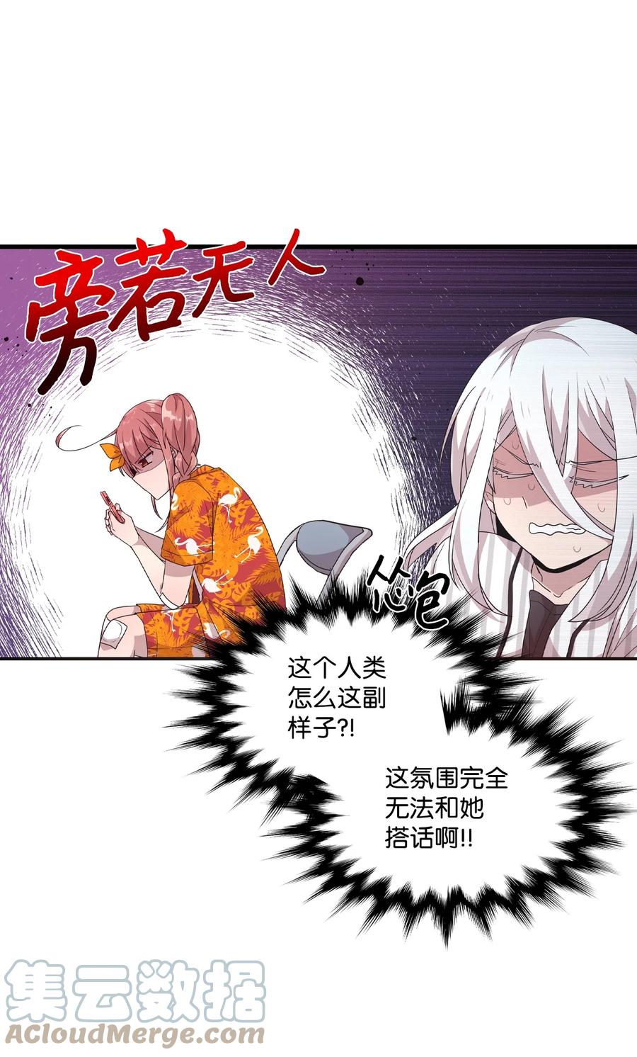 71 艰难的道歉(1/2)-第69话