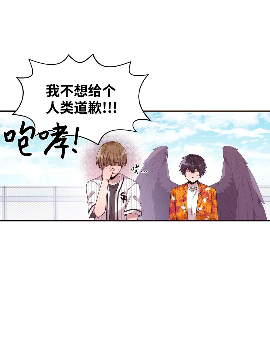 71 艰难的道歉(1/2)-第69话