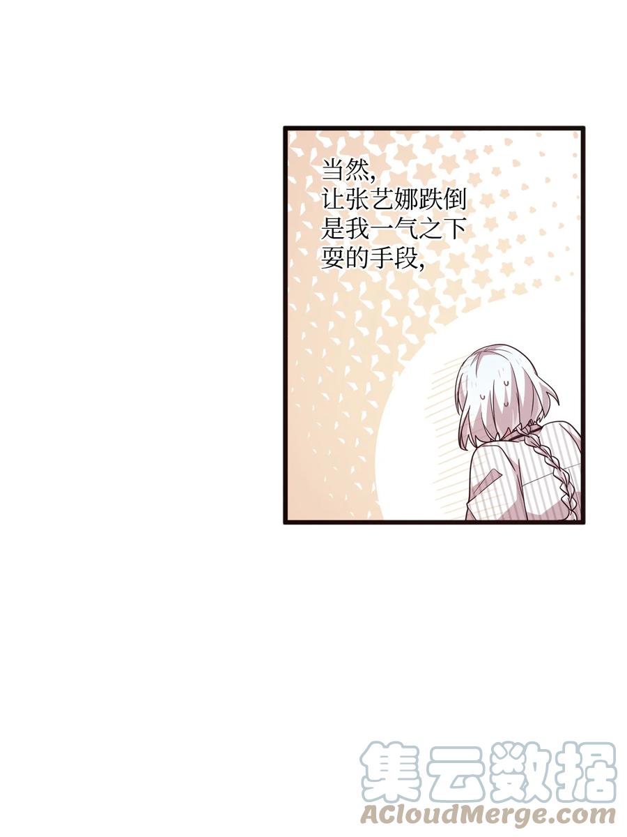 71 艰难的道歉(1/2)-第69话