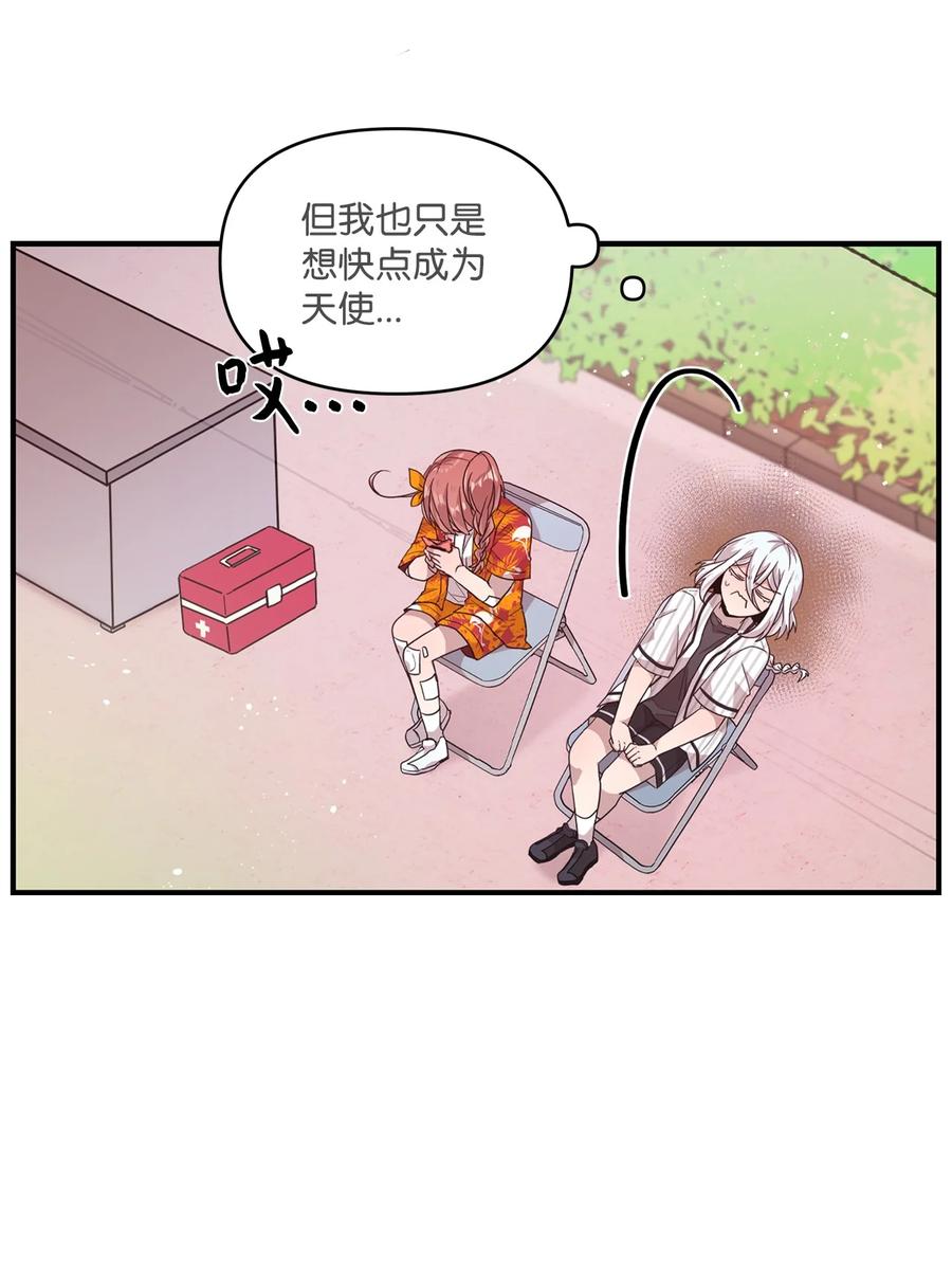 71 艰难的道歉(1/2)-第69话