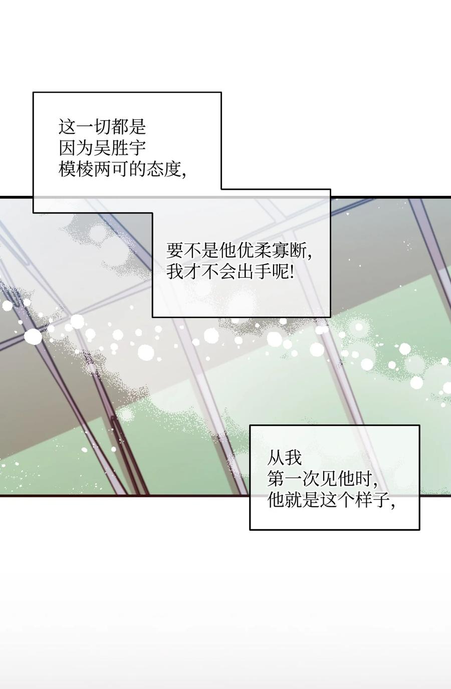 71 艰难的道歉(1/2)-第69话