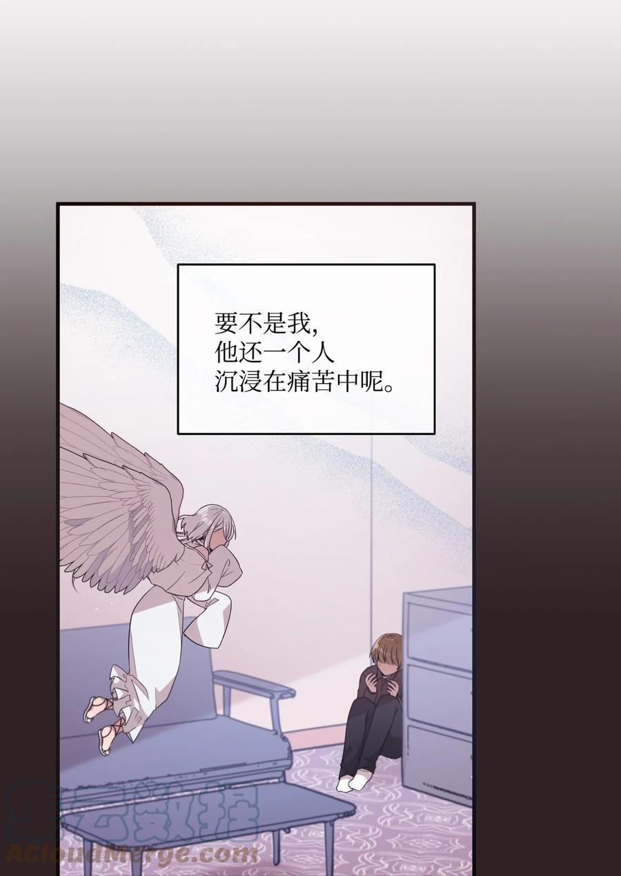 71 艰难的道歉(1/2)-第69话