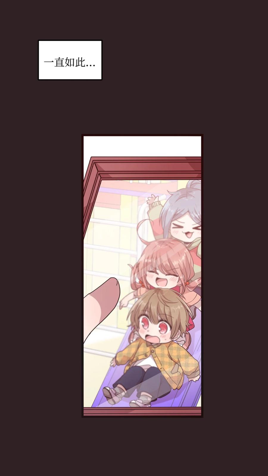 71 艰难的道歉(1/2)-第69话