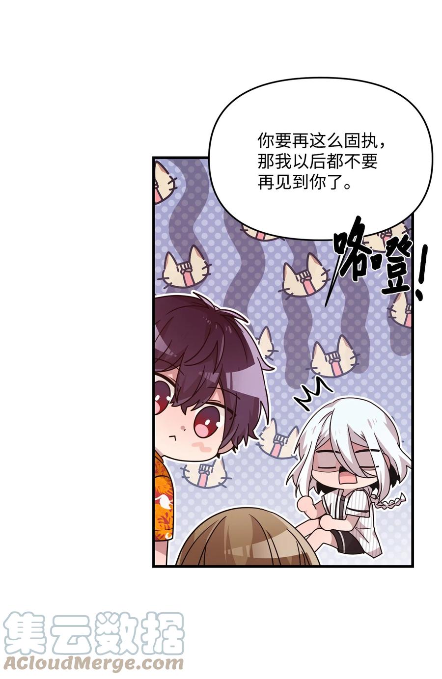 71 艰难的道歉(1/2)-第69话