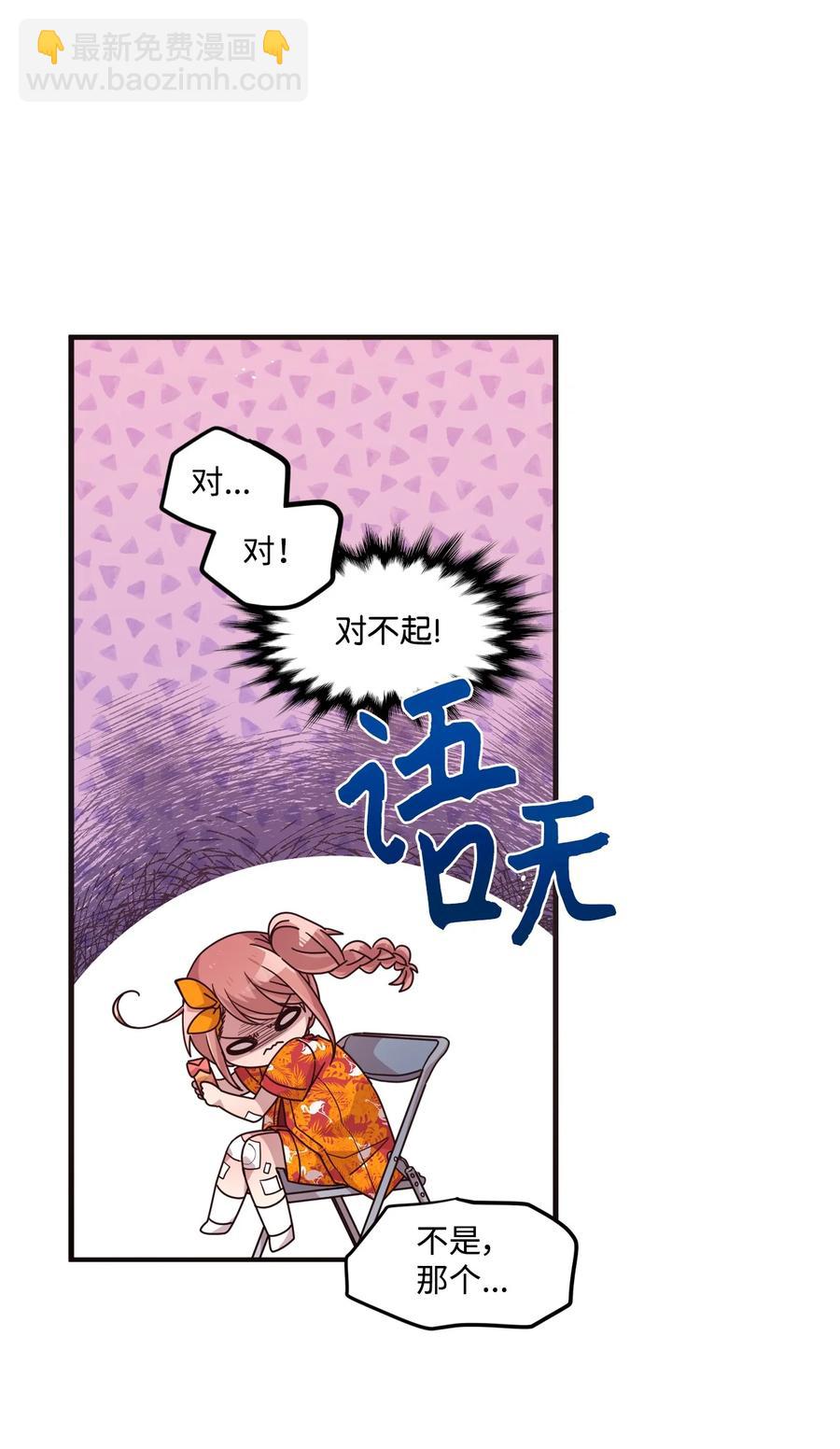 71 艰难的道歉(1/2)-第69话