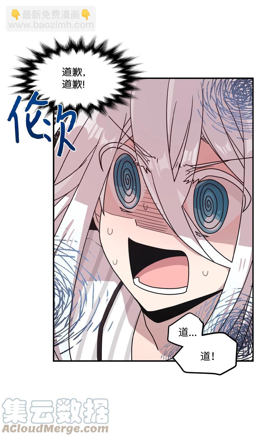 71 艰难的道歉(1/2)-第69话