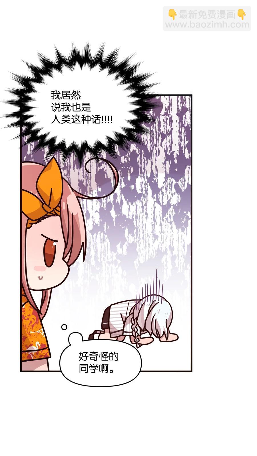 71 艰难的道歉(1/2)-第69话