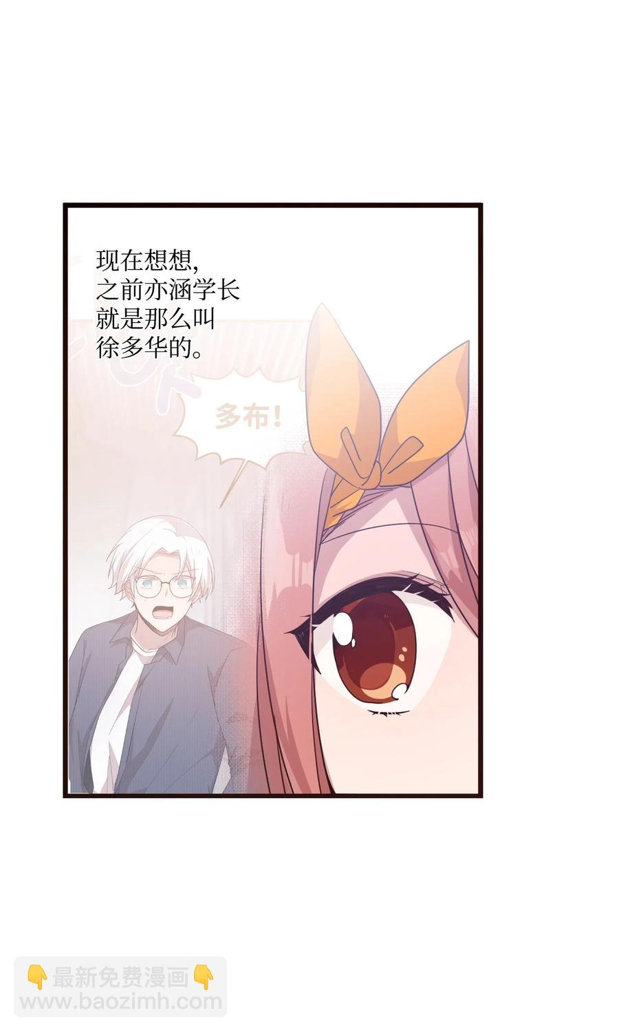 71 艰难的道歉(1/2)-第69话