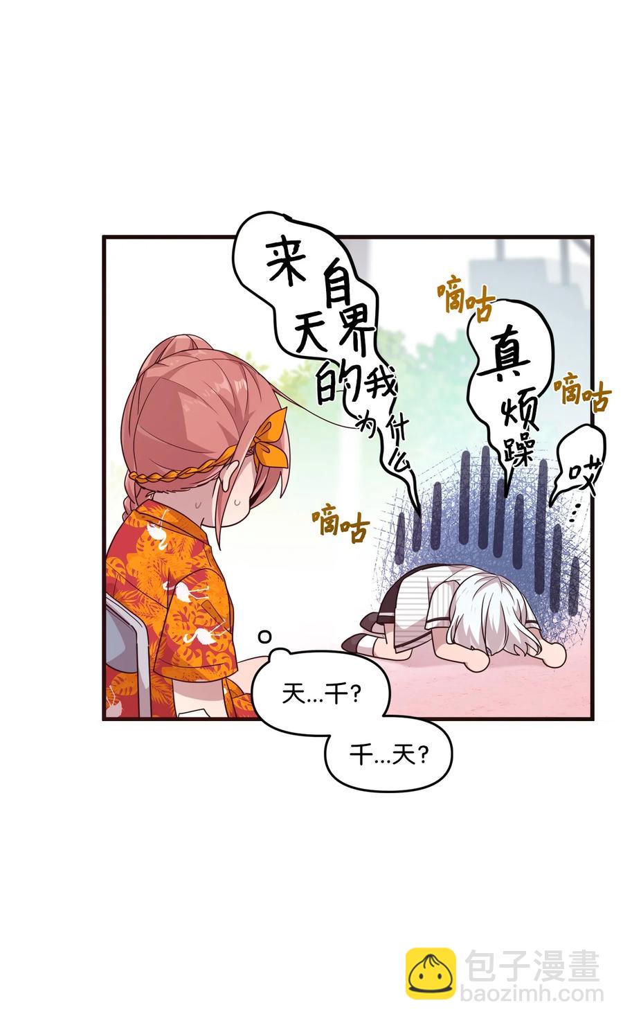 71 艰难的道歉(1/2)-第69话