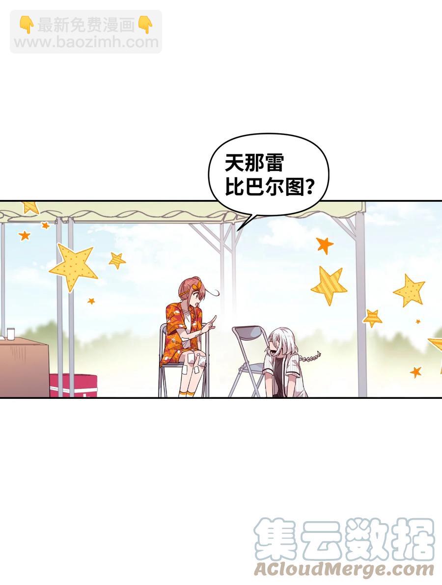 71 艰难的道歉(1/2)-第69话