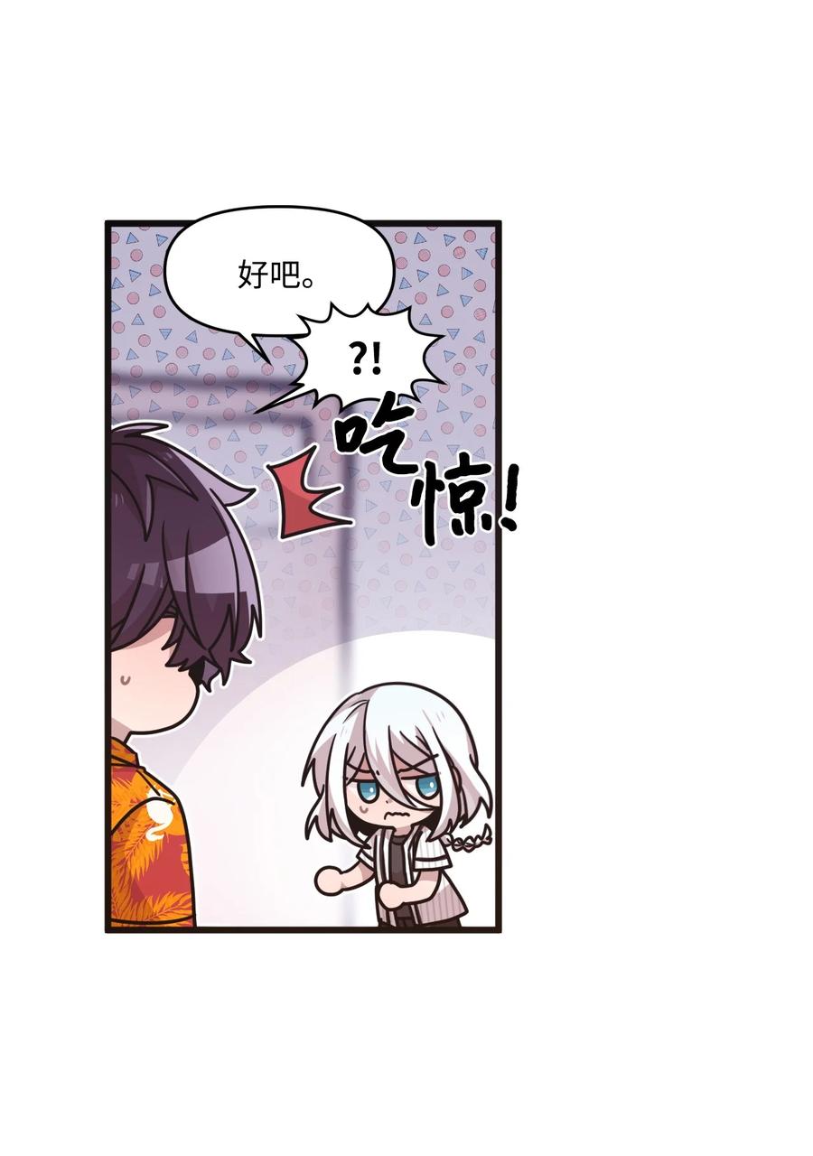 71 艰难的道歉(1/2)-第69话