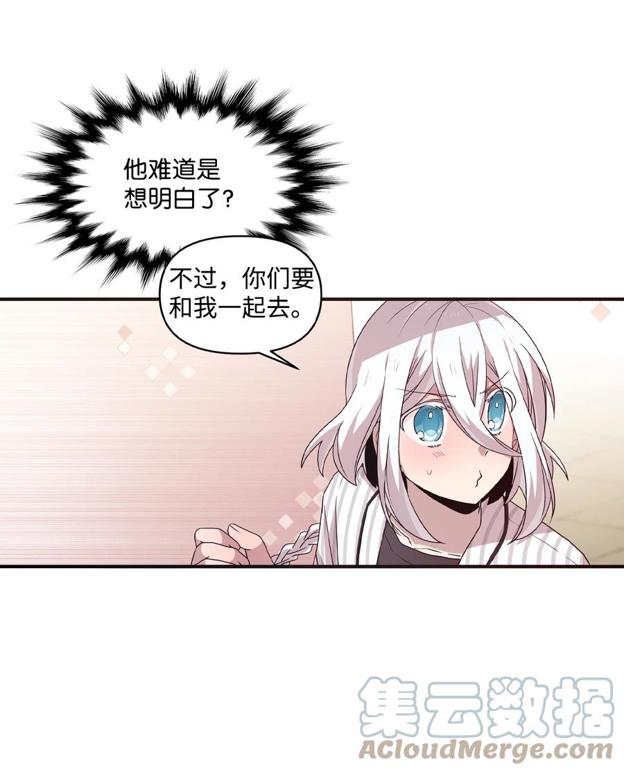 71 艰难的道歉(1/2)-第69话