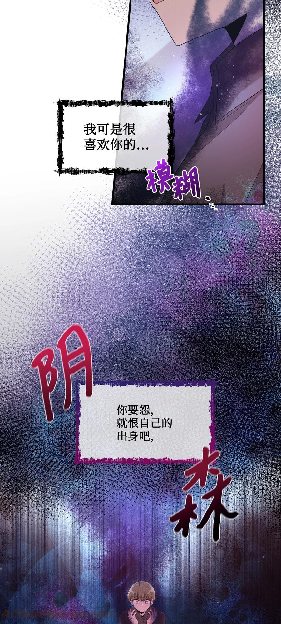 73 吴胜宇的经历-第71话