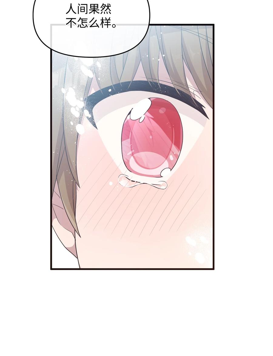 73 吴胜宇的经历-第71话