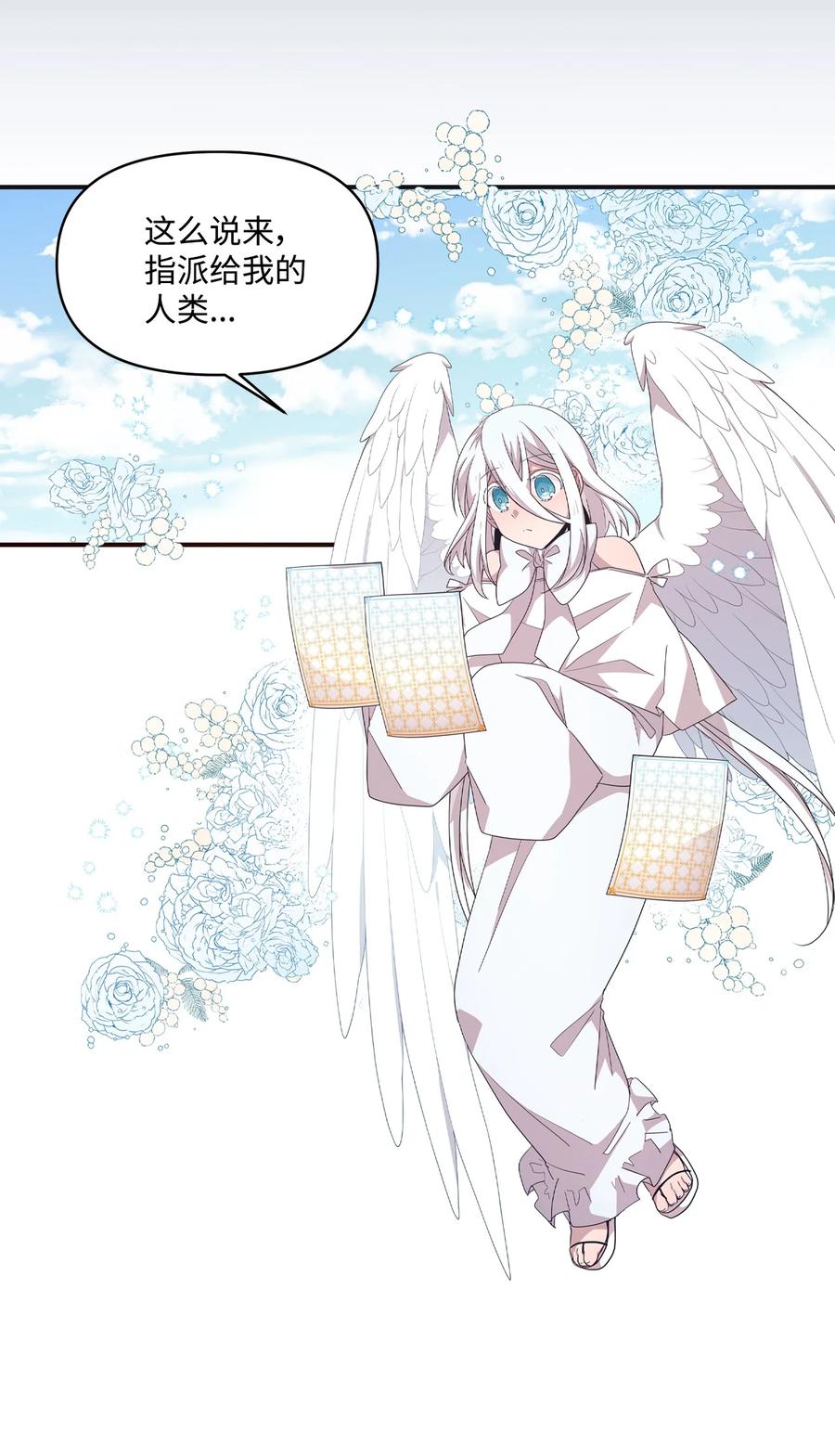 73 吴胜宇的经历-第71话