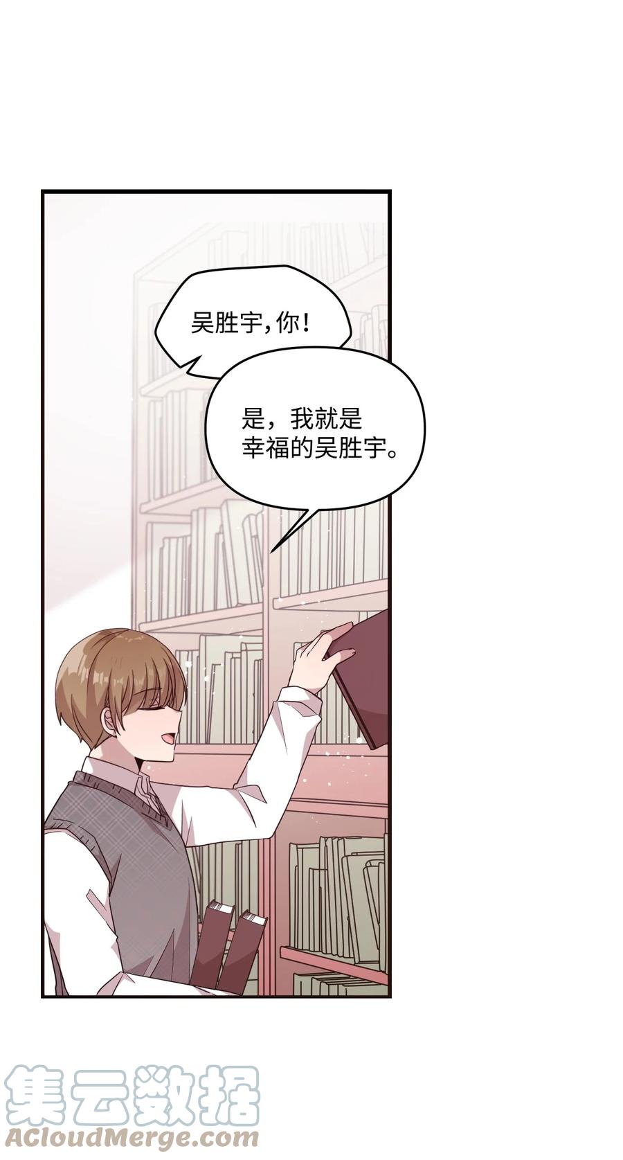 73 吴胜宇的经历-第71话