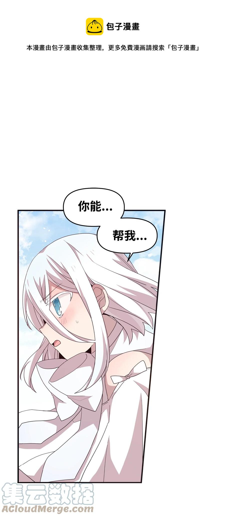 75 爱杰的请求(1/2)-第73话