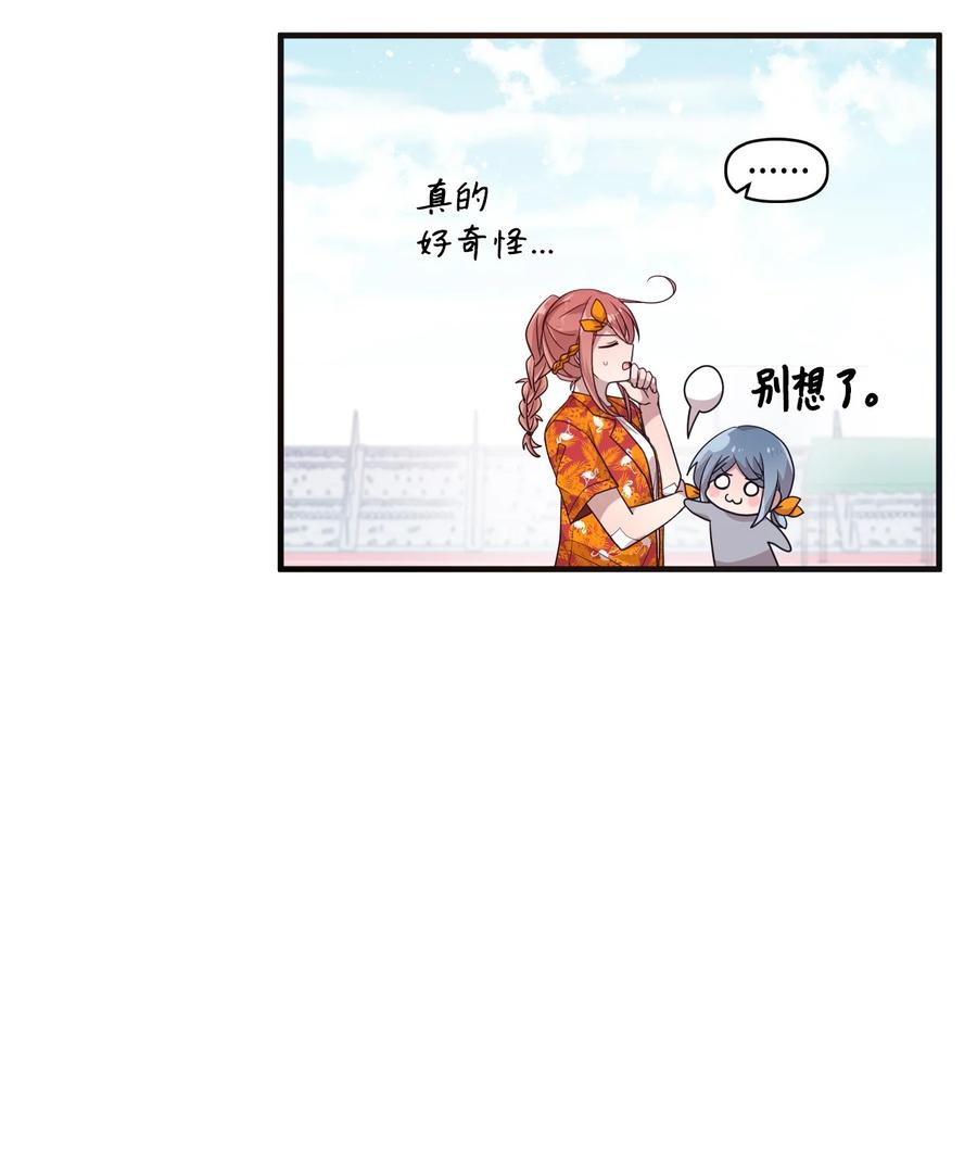 75 爱杰的请求(1/2)-第73话