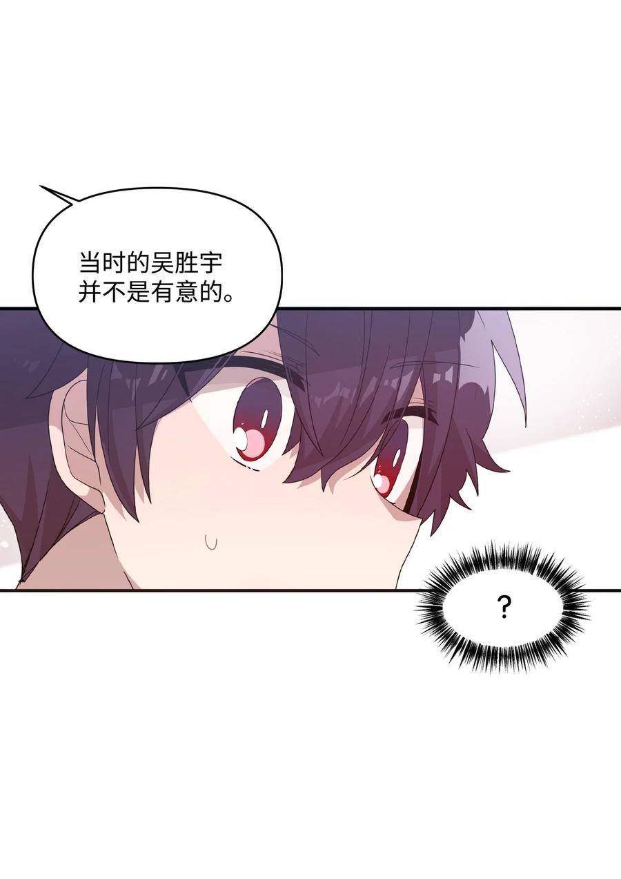 75 爱杰的请求(1/2)-第73话