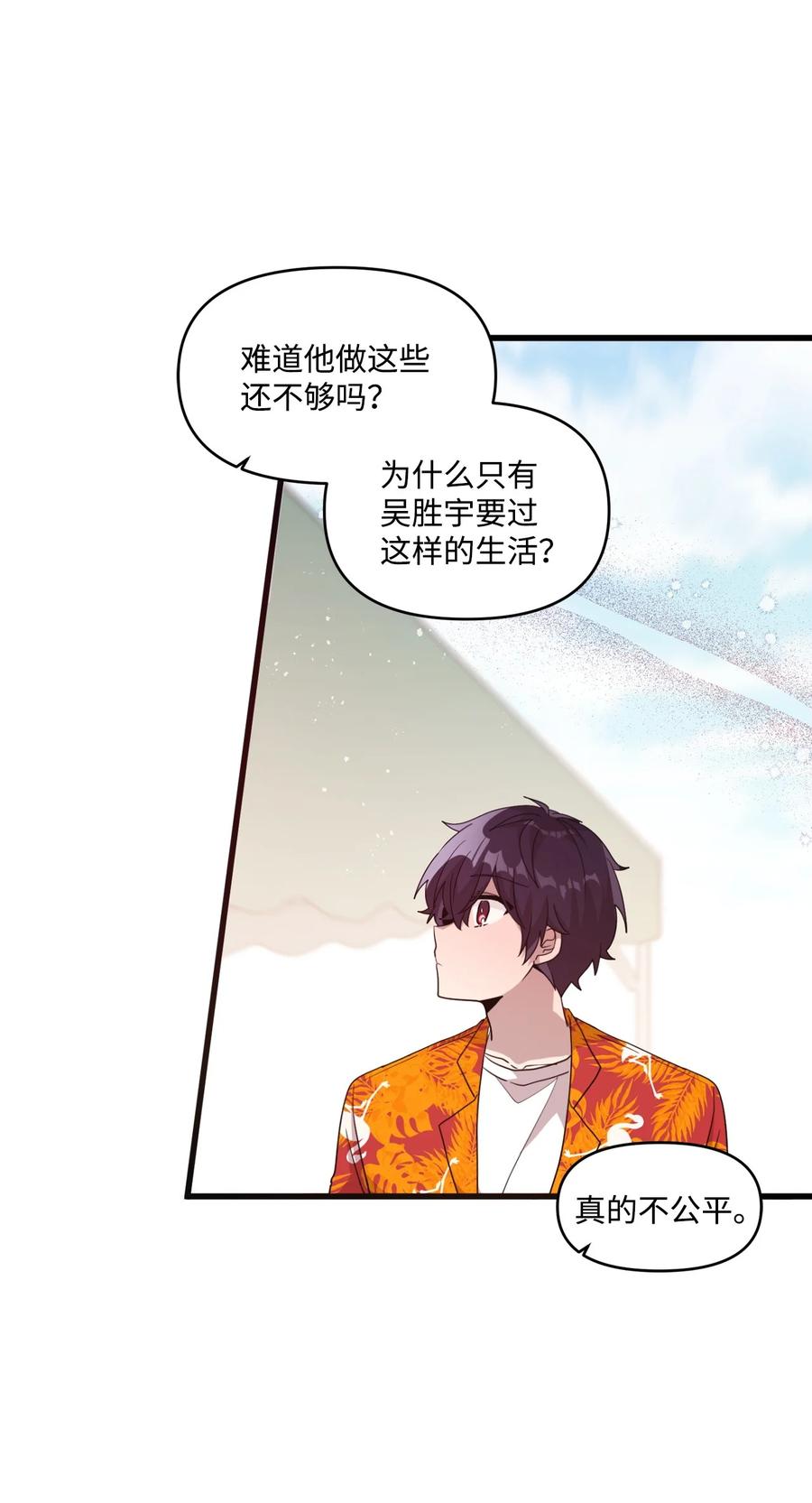 75 爱杰的请求(1/2)-第73话