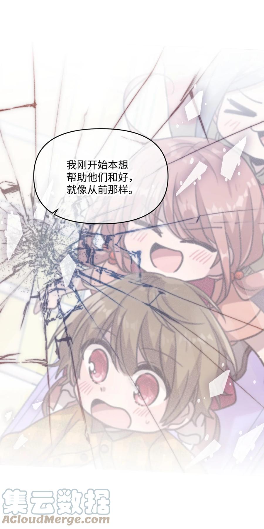 75 爱杰的请求(1/2)-第73话