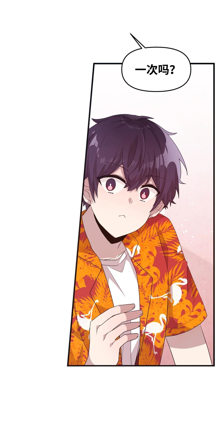 75 爱杰的请求(1/2)-第73话