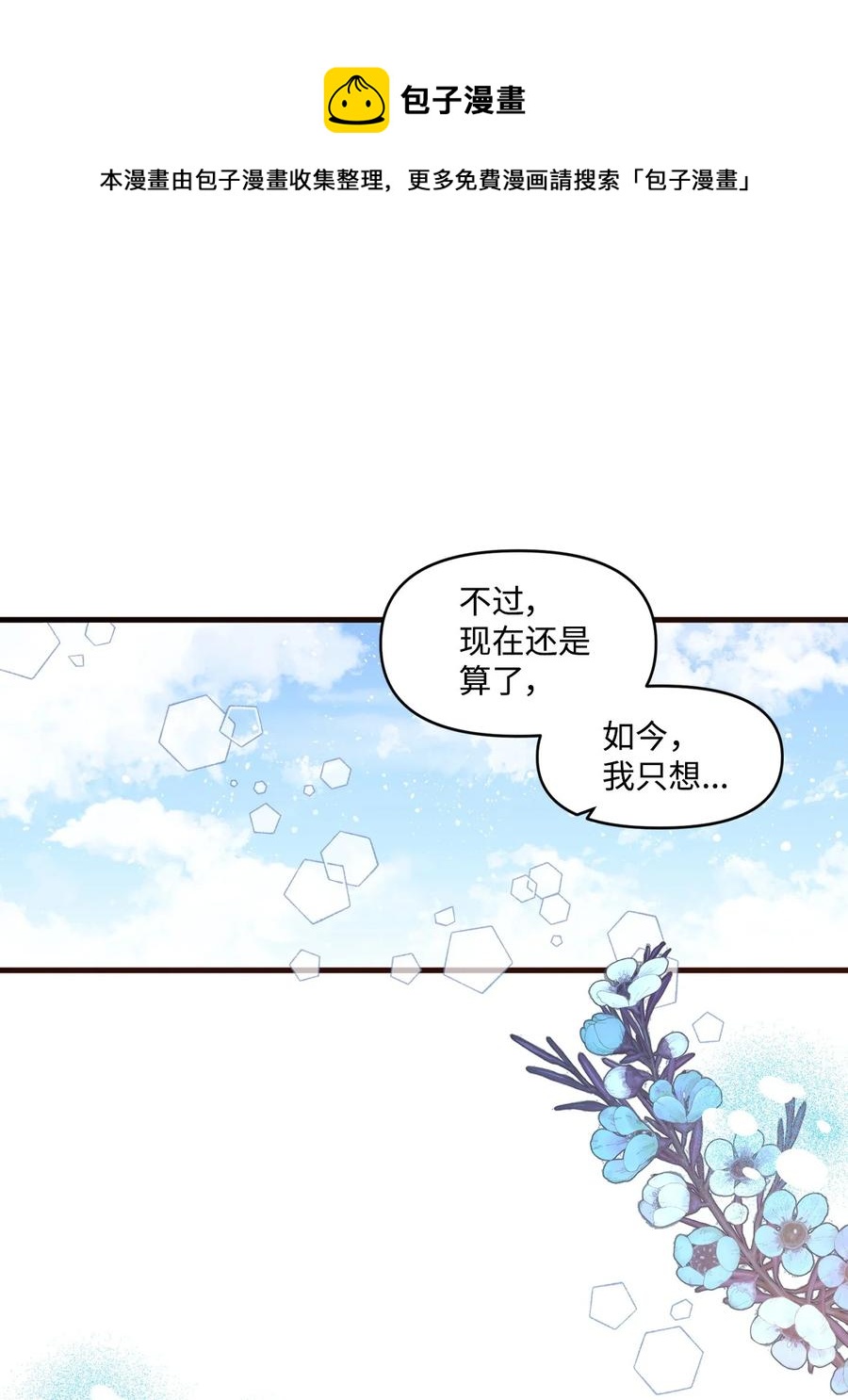 75 爱杰的请求(1/2)-第73话