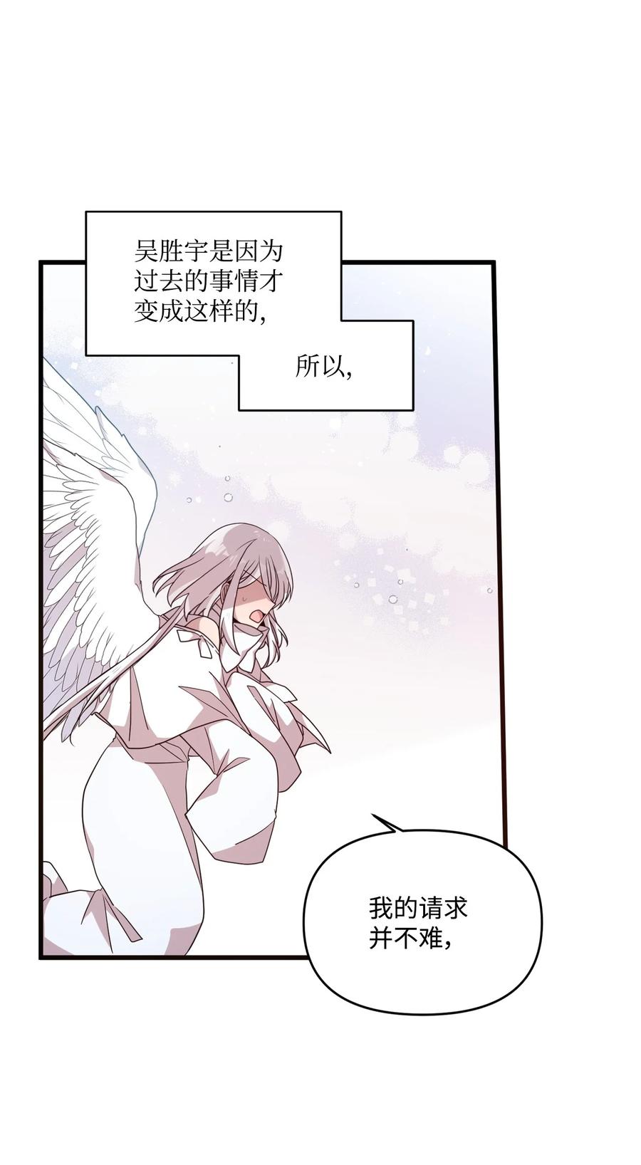 75 爱杰的请求(1/2)-第73话