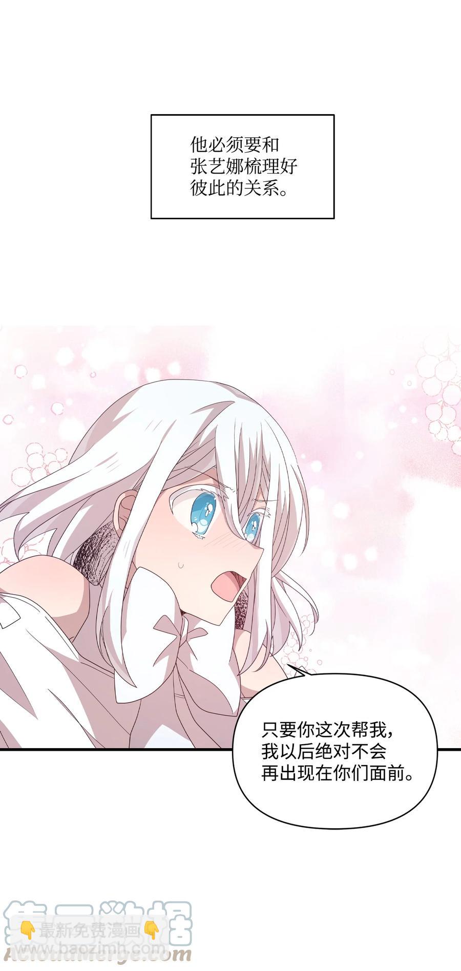 75 爱杰的请求(1/2)-第73话