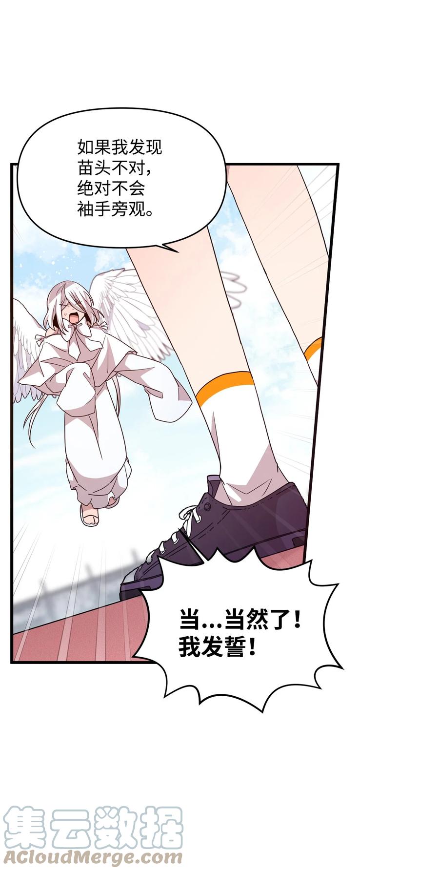 75 爱杰的请求(1/2)-第73话