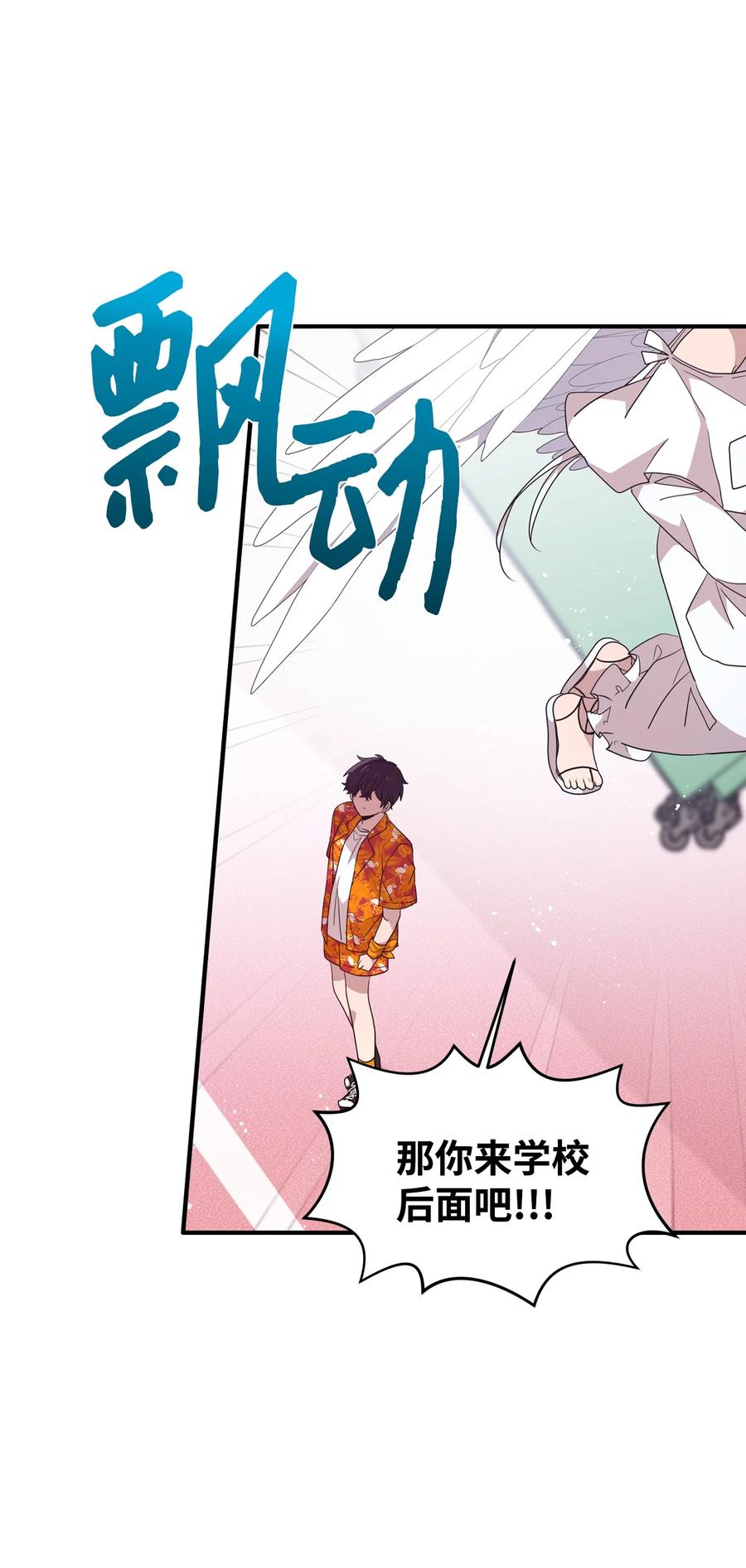 75 爱杰的请求(1/2)-第73话