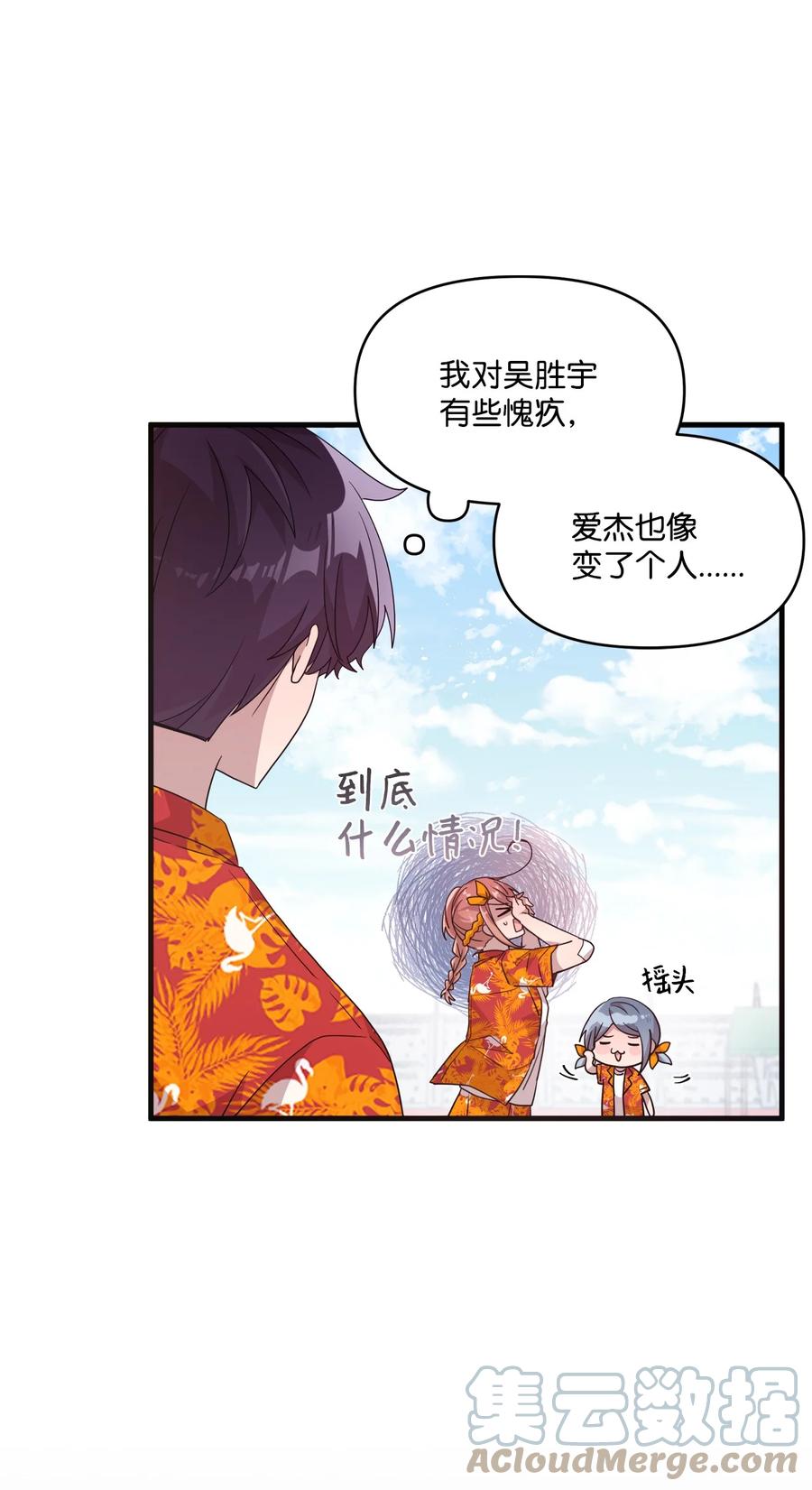 75 爱杰的请求(1/2)-第73话