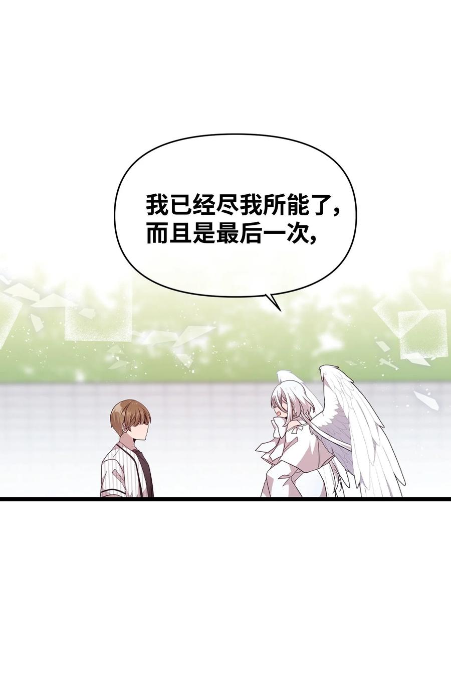 75 爱杰的请求(1/2)-第73话