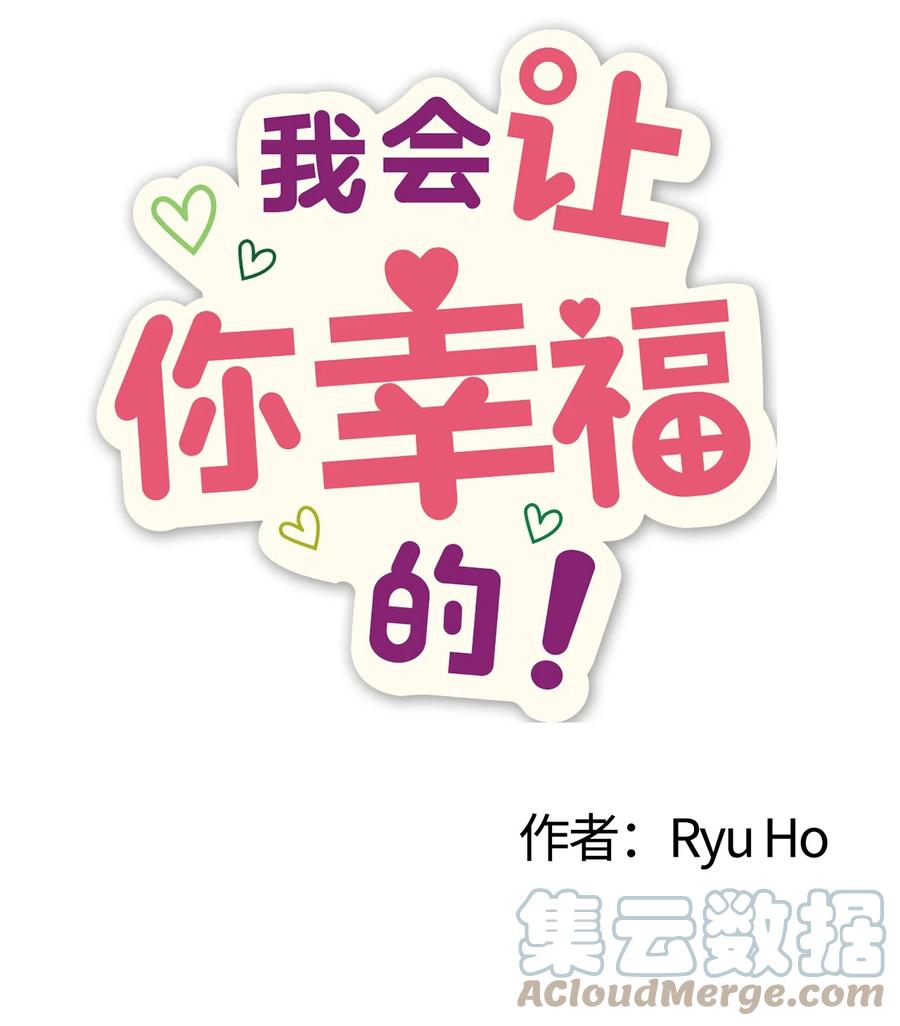 75 爱杰的请求(1/2)-第73话