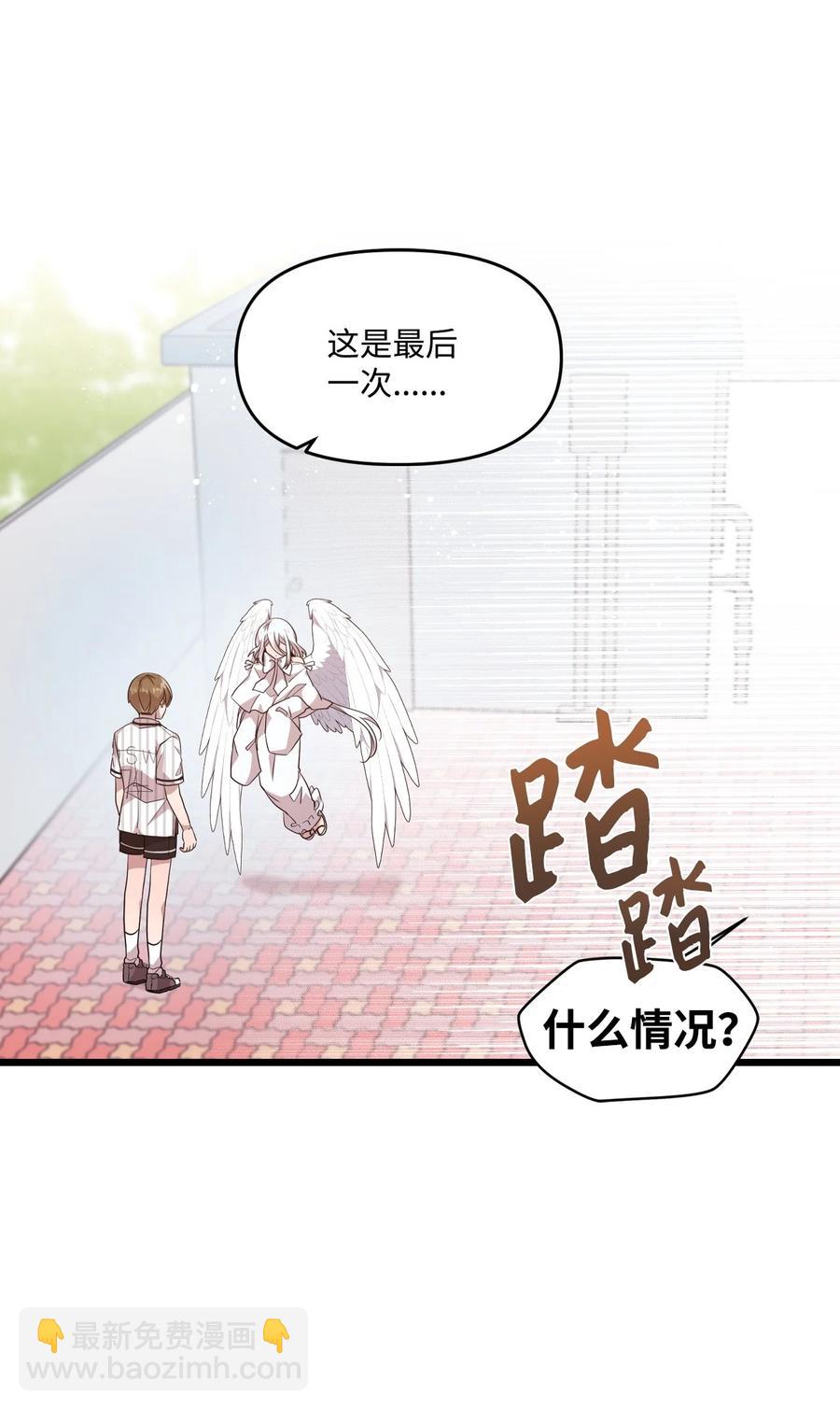 75 爱杰的请求(1/2)-第73话