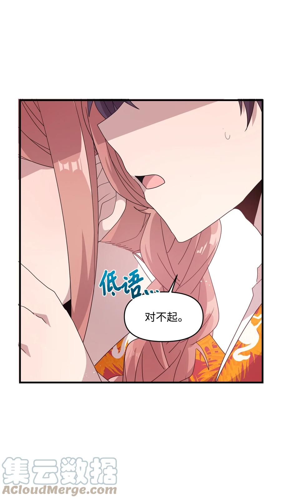 75 爱杰的请求(1/2)-第73话