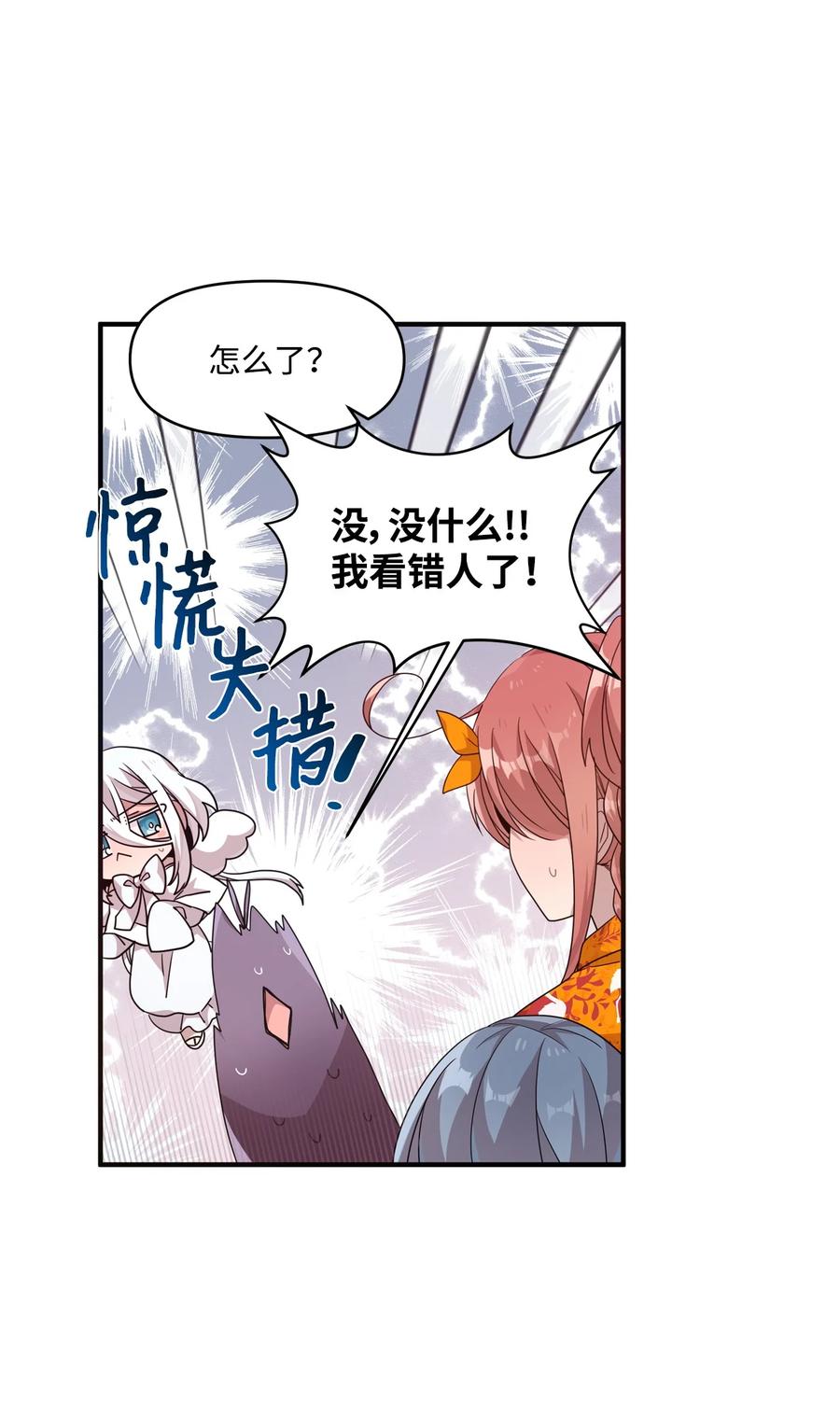 75 爱杰的请求(1/2)-第73话