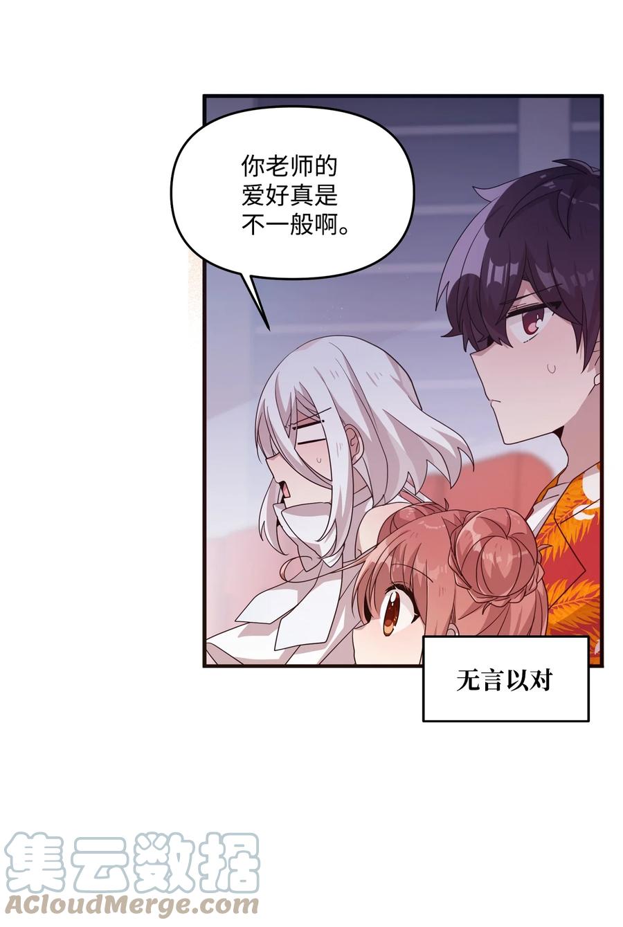 77 回忆重现(1/2)-第75话