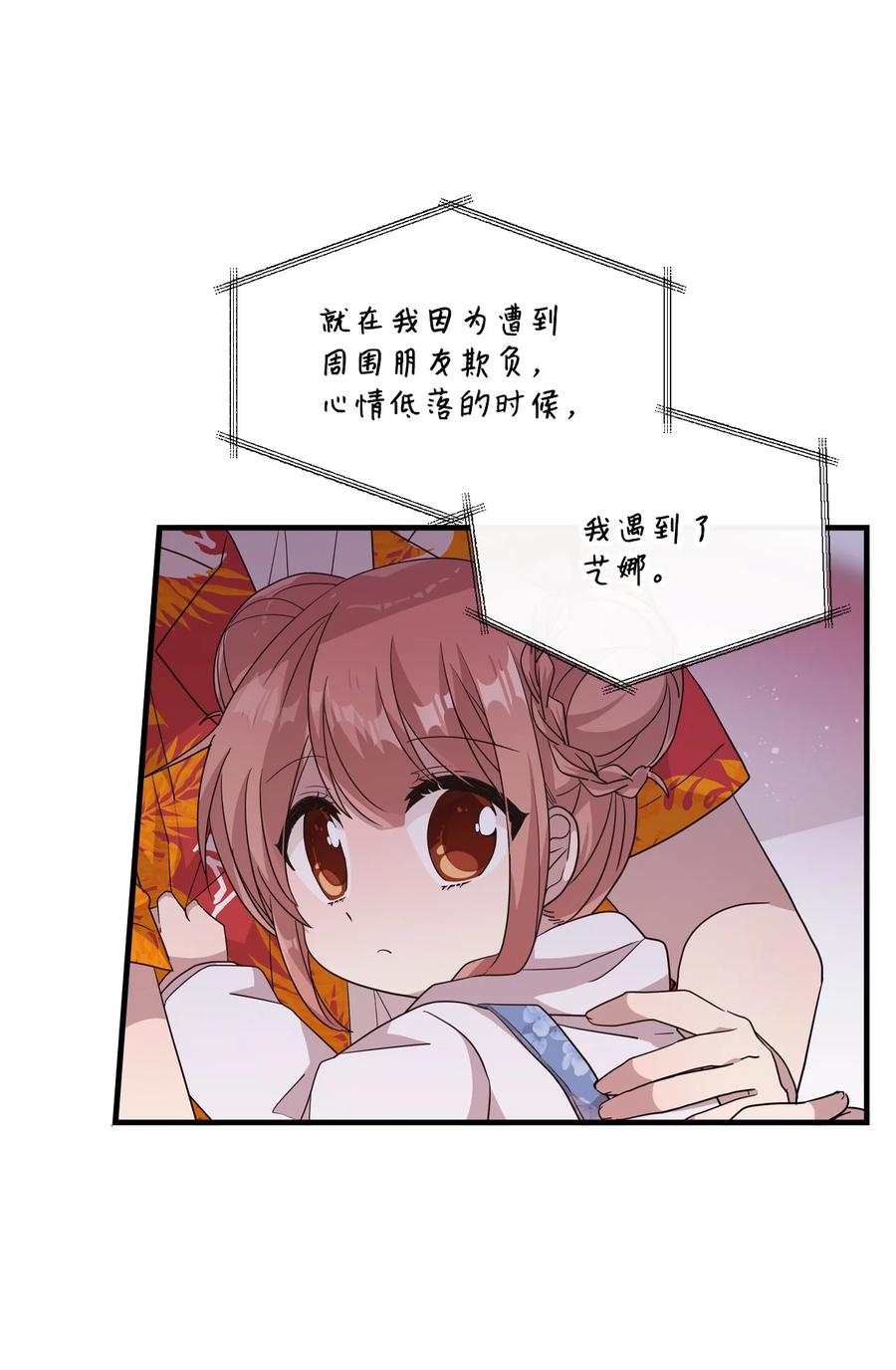 77 回忆重现(1/2)-第75话