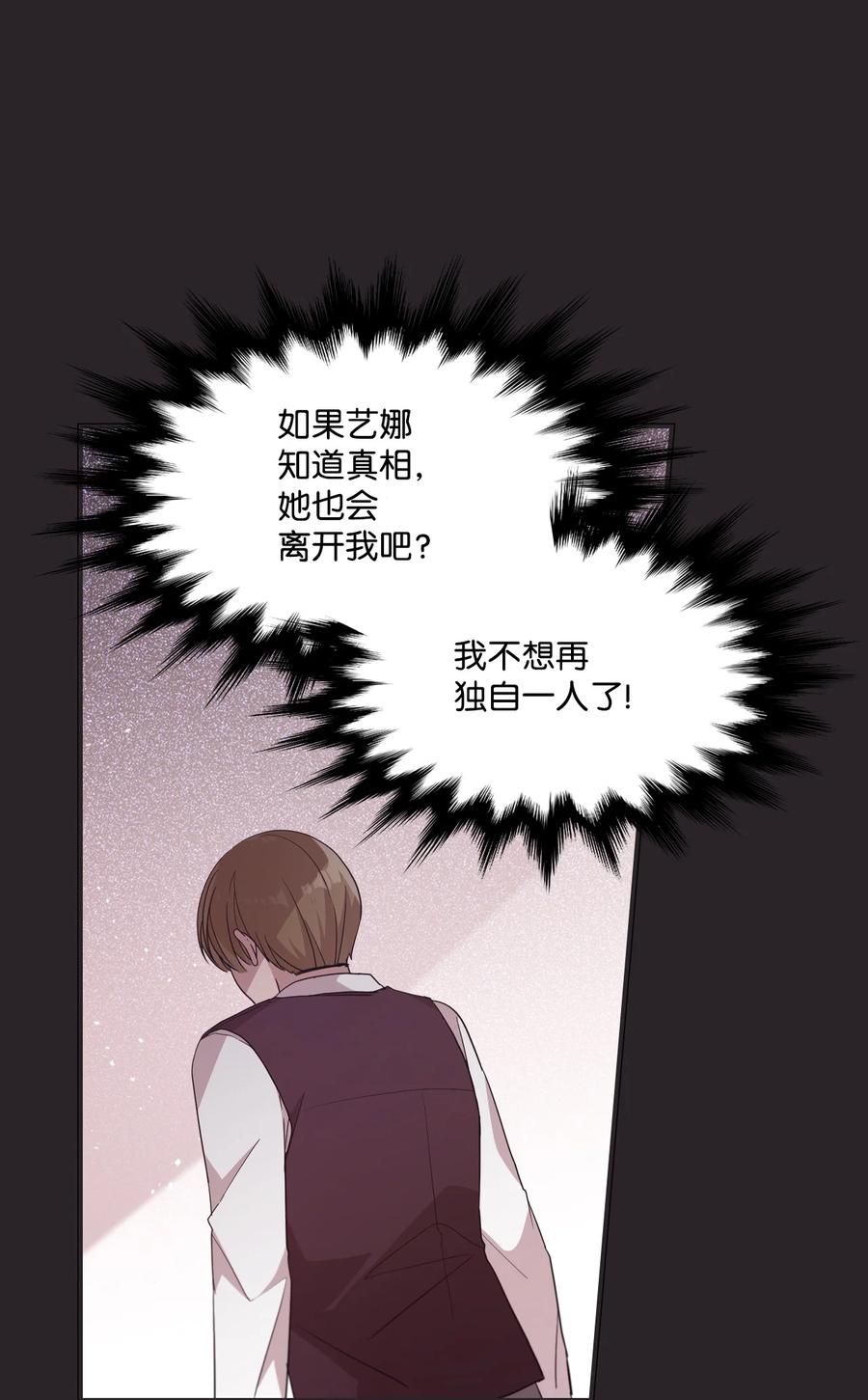 77 回忆重现(1/2)-第75话