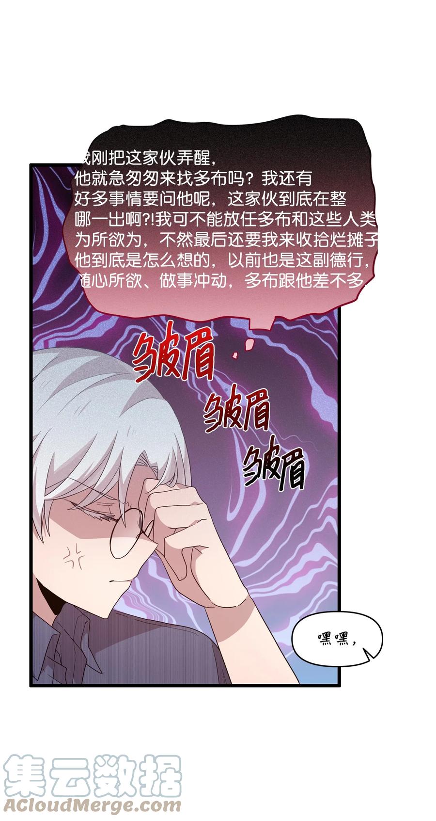 77 回忆重现(1/2)-第75话