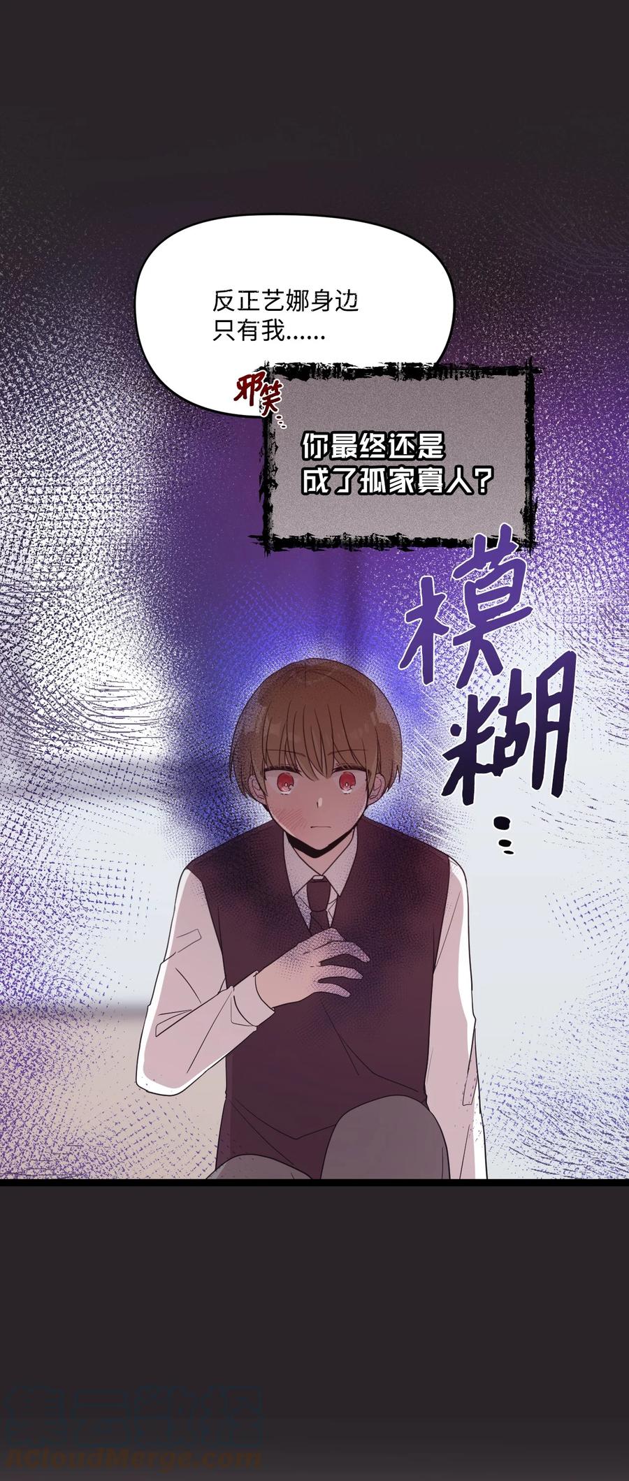 77 回忆重现(1/2)-第75话