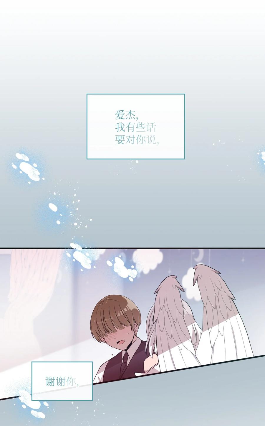 79 梦中呓语(1/2)-第77话