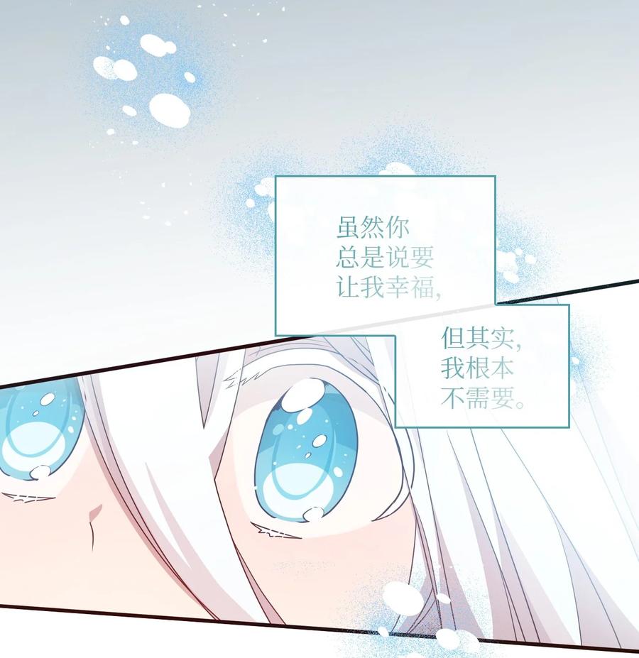 79 梦中呓语(1/2)-第77话