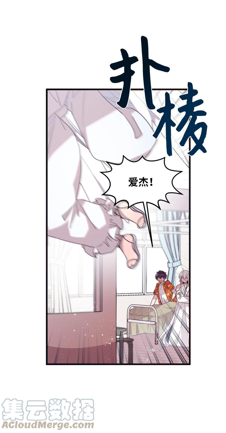 79 梦中呓语(1/2)-第77话