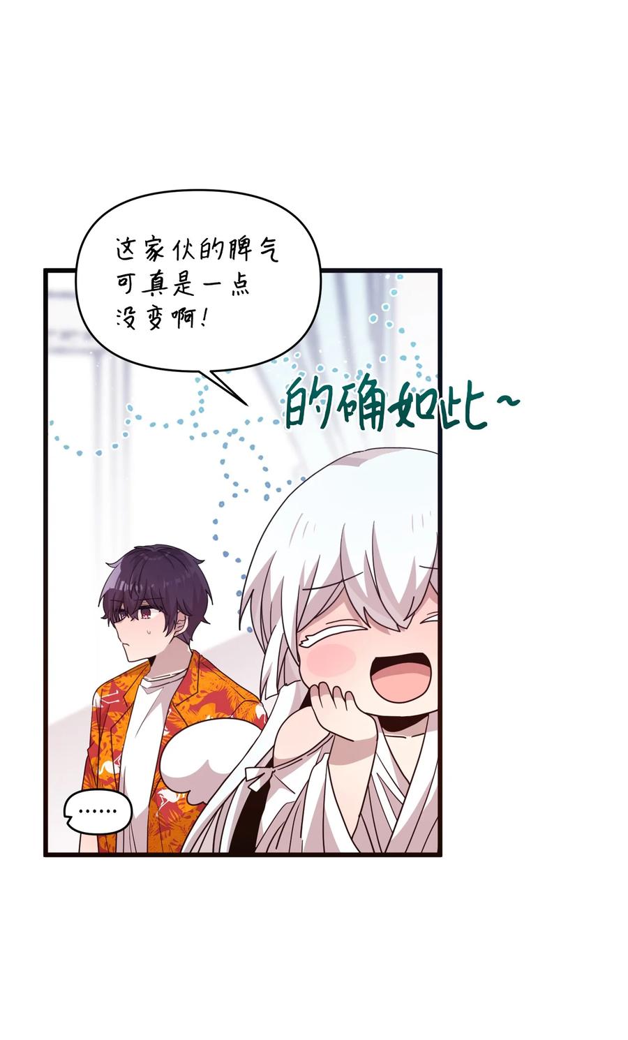 79 梦中呓语(1/2)-第77话